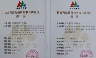 2017年互聯(lián)網(wǎng)企業(yè)需辦理的資質(zhì)及互聯(lián)網(wǎng)文化活動管理概述
