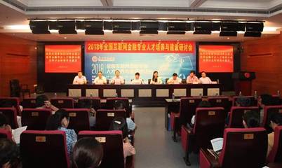 廣東金融學院舉辦“相聚互聯網+年華”系列活動，推動互聯網文化繁榮發展